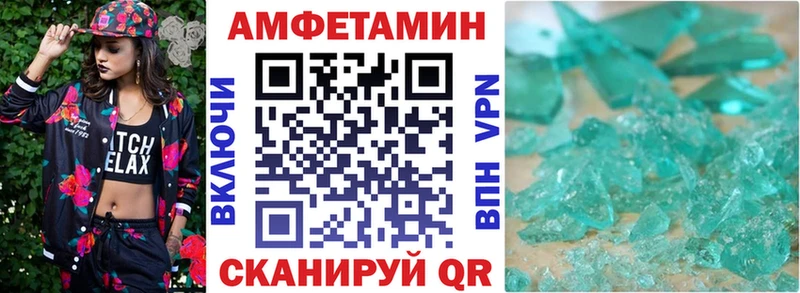 Amphetamine Розовый Старый Оскол