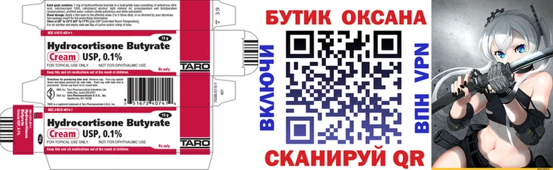 Купить где  Старый Оскол  Бутират жидкий экстази 