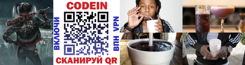 Кодеиновый сироп Lean напиток Lean (лин)  Купить  Старый Оскол 