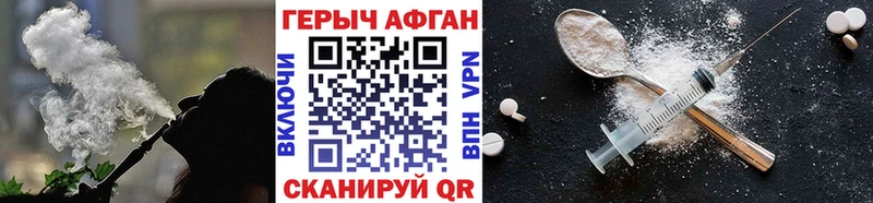 Героин Heroin  Купить где  Старый Оскол 