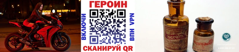 ГЕРОИН Heroin Старый Оскол