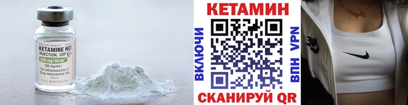 Купить где  Старый Оскол  Кетамин VHQ 