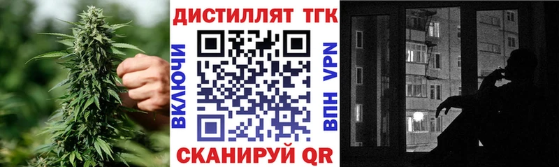Дистиллят ТГК гашишное масло  Купить где  Старый Оскол 